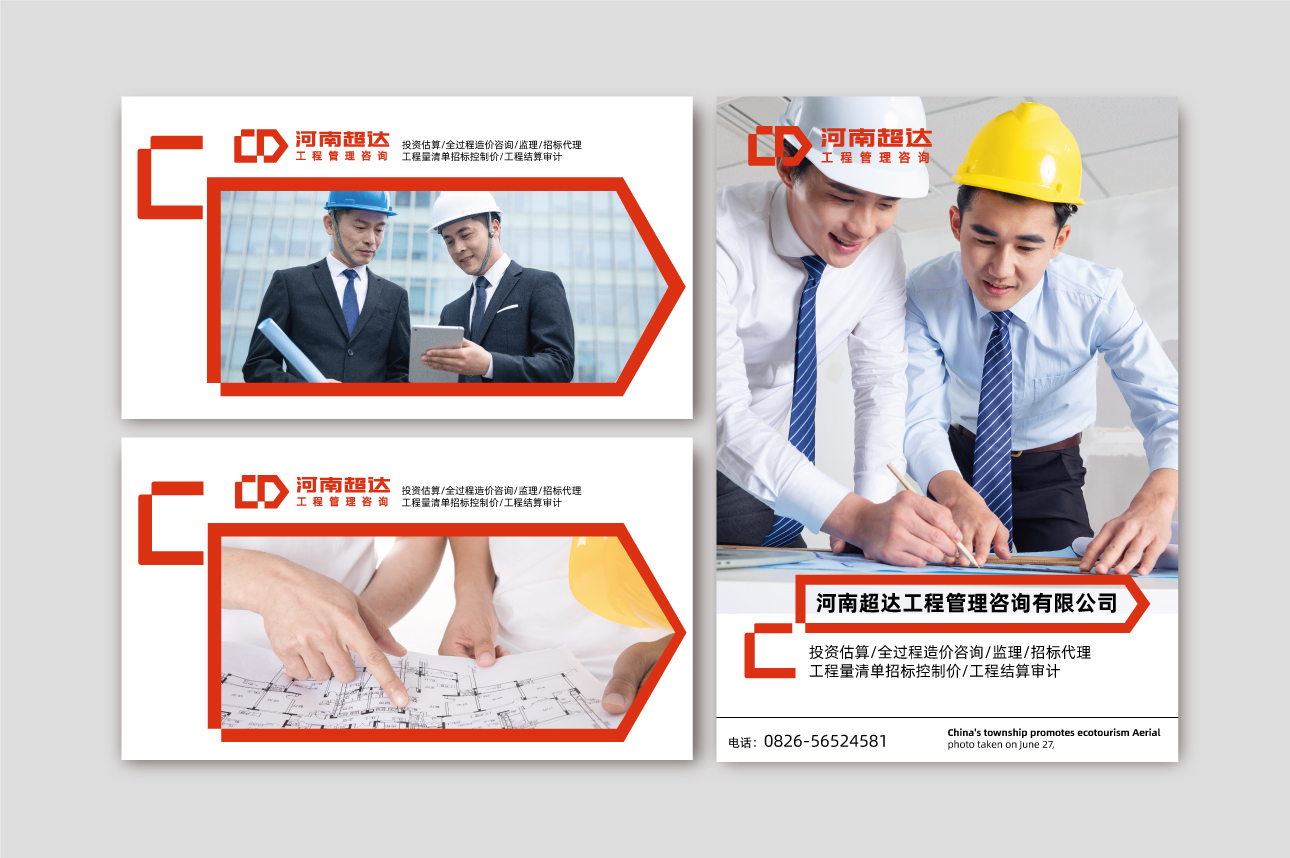 河南超達工程管理咨詢(xún)公司logo設計圖5