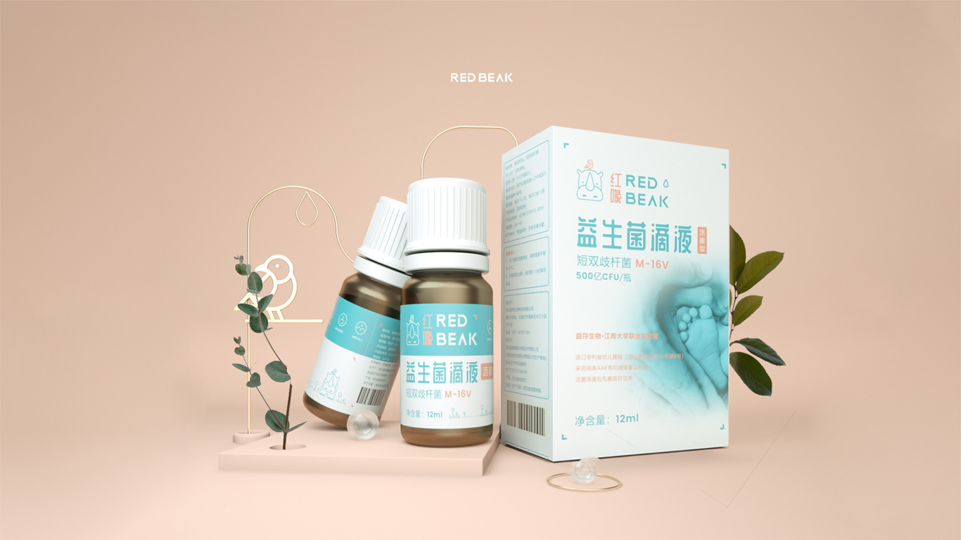 红喙益生菌品牌VI设计图24