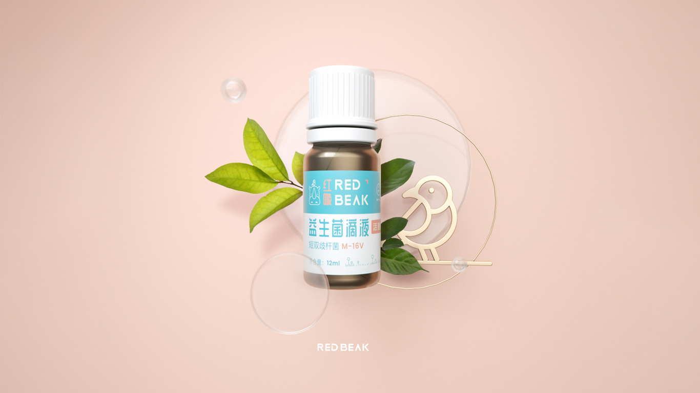 红喙益生菌品牌VI设计图22