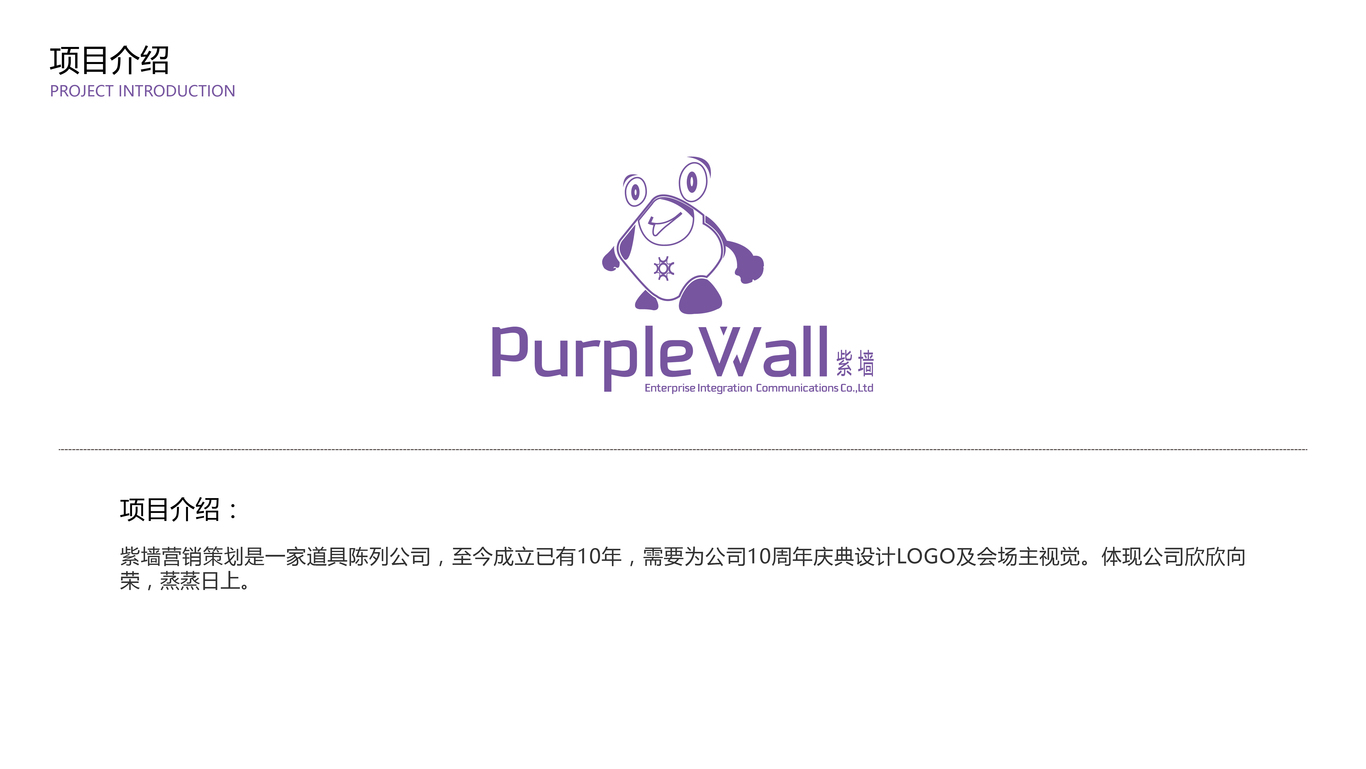 10周年logo设计图0