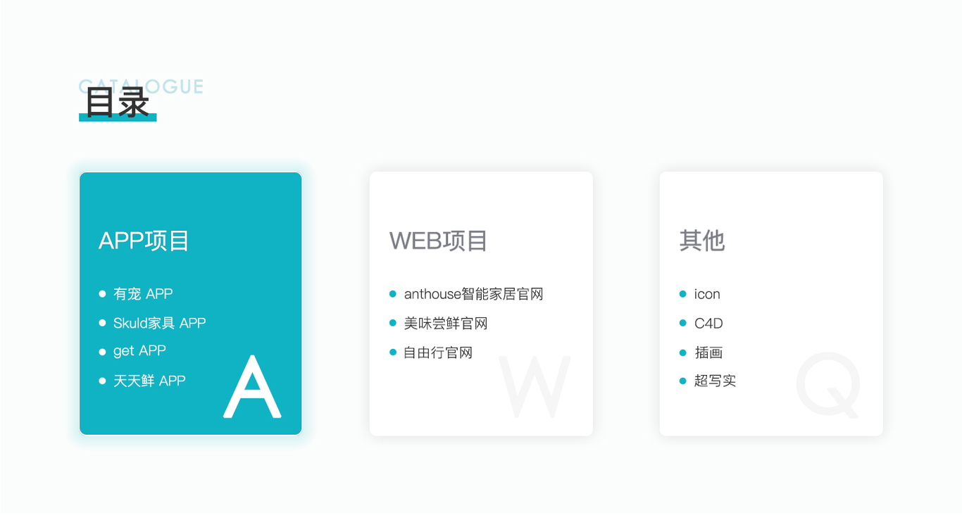 作品集图1