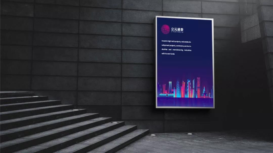立元通泰科技LOGO设计图13