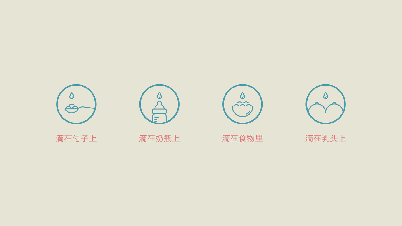 红喙益生菌品牌VI设计图6