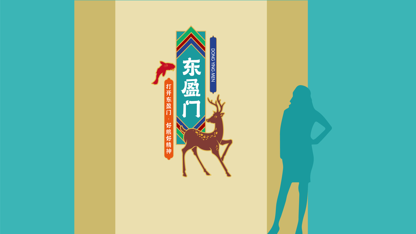 东盈门杂粮品牌全案设计图22