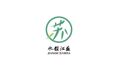 水韵江苏LOGO设计