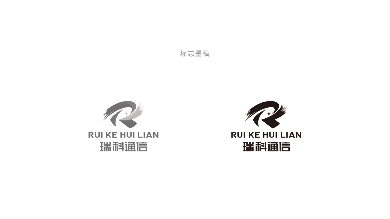瑞科通信logo设计/通讯行业logo设计/信号塔logo设计图3