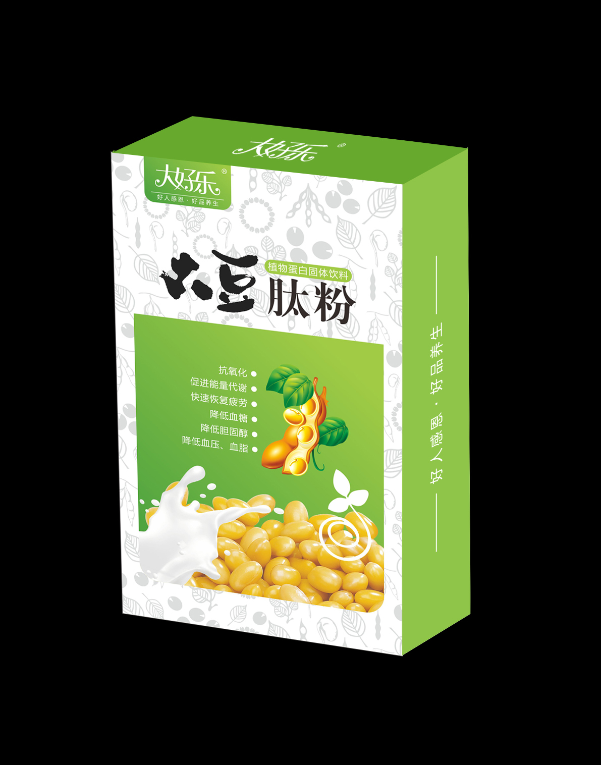 集锦-保健品医药包装盒设计图2