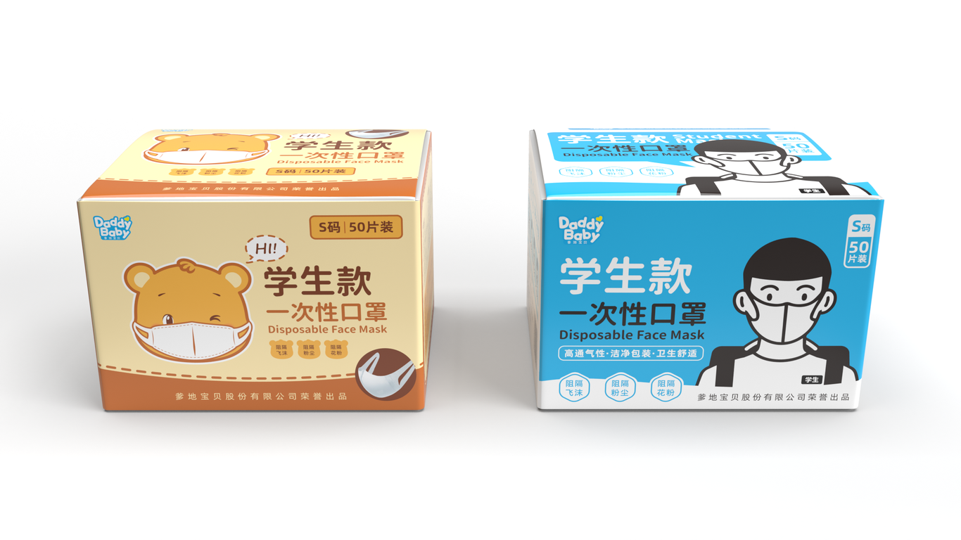 爹地寶貝口罩包裝設計圖3