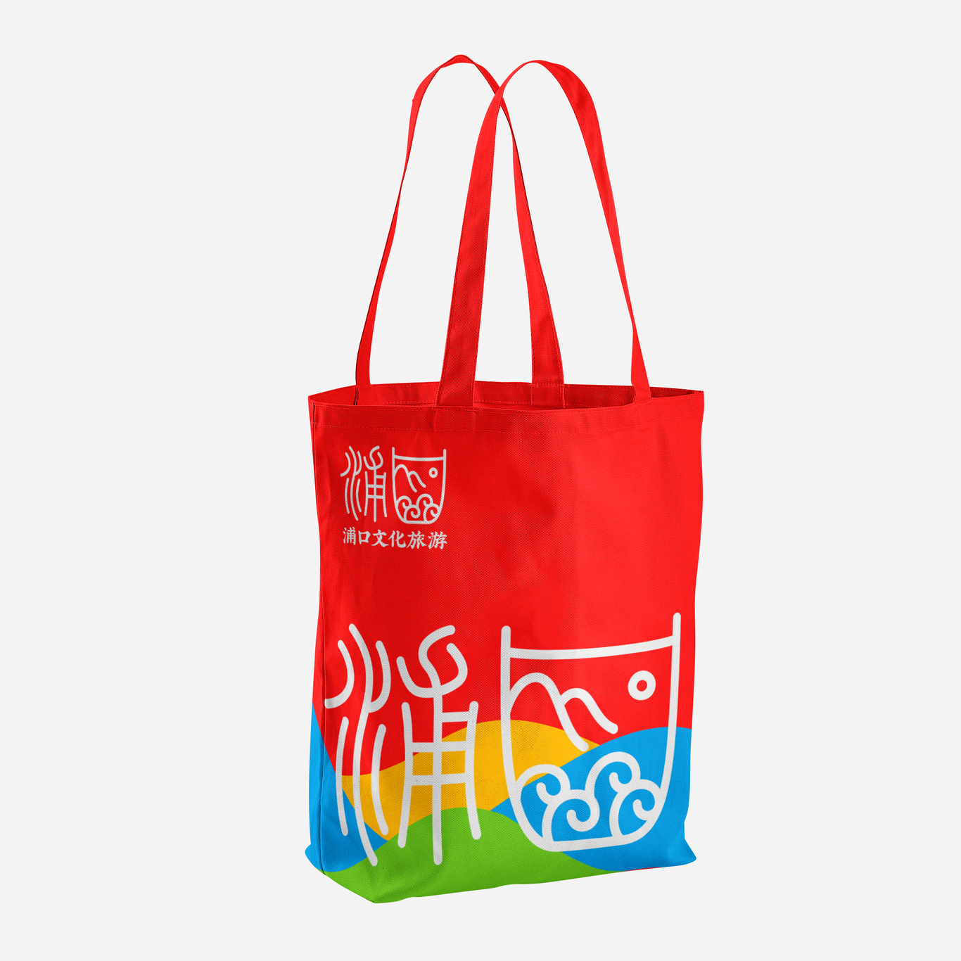浦口文化旅游LOGO設計圖5