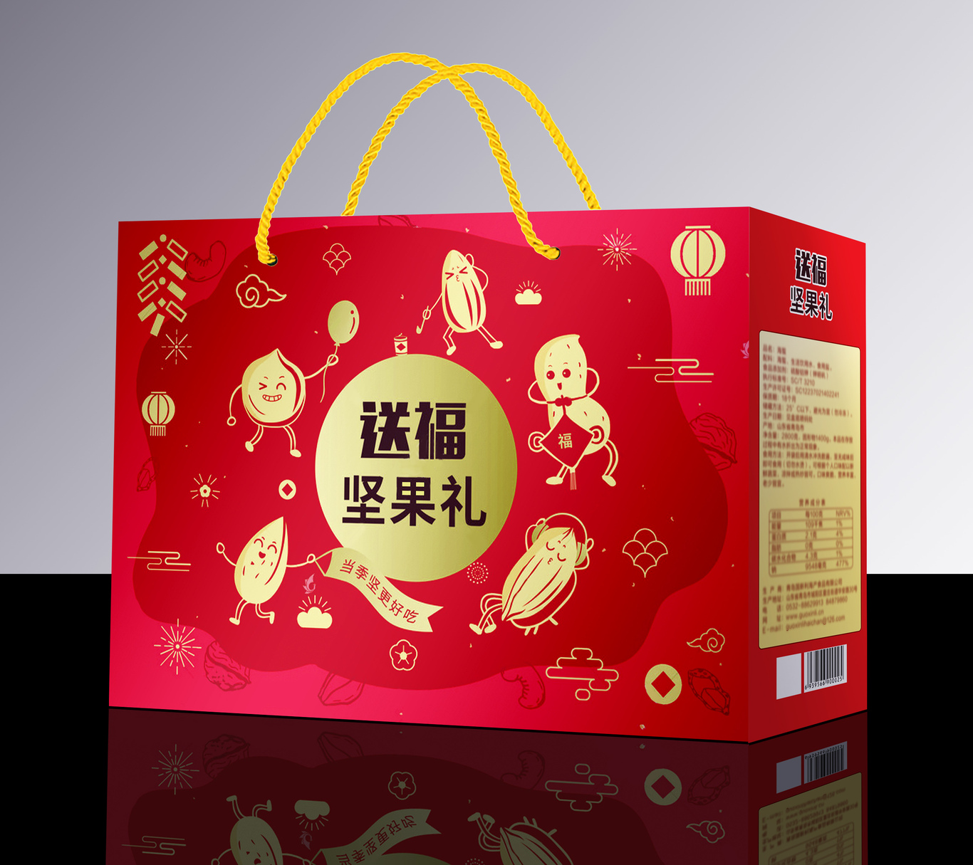 集锦-坚果、年货、喜事、过年包装设计图3
