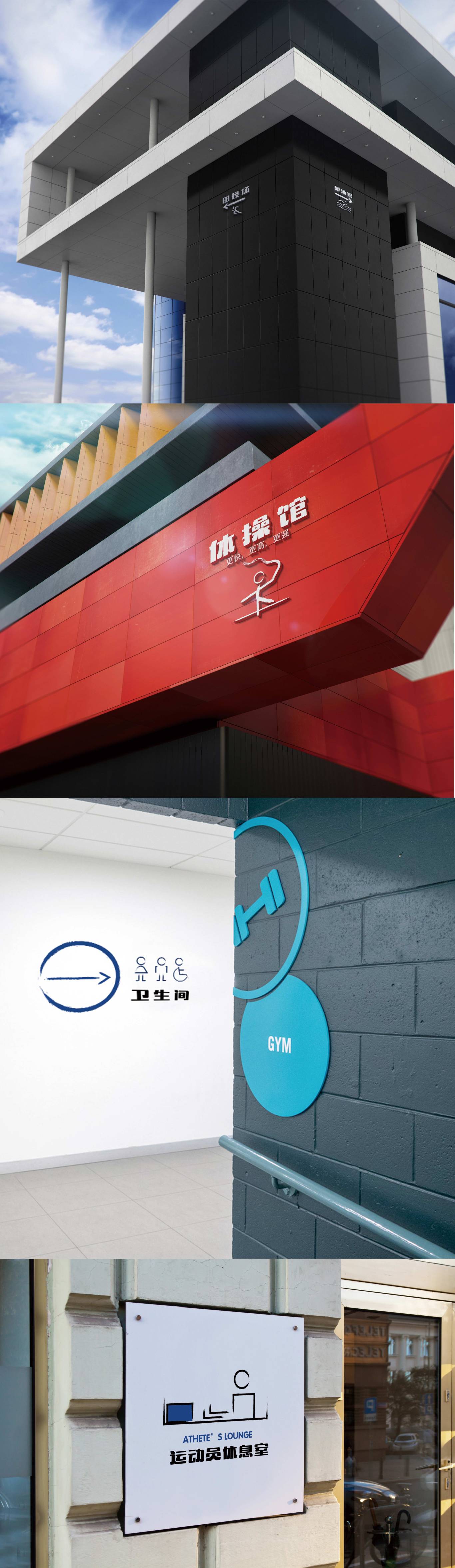 运动会logo图1