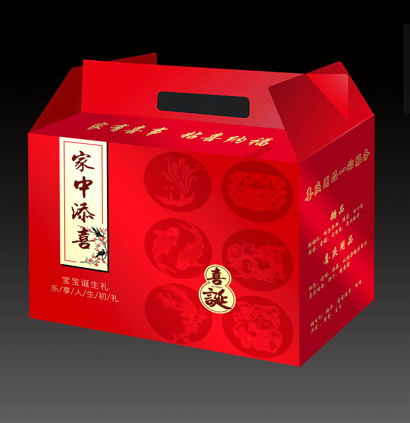 集锦-坚果、年货、喜事、过年包装设计图1