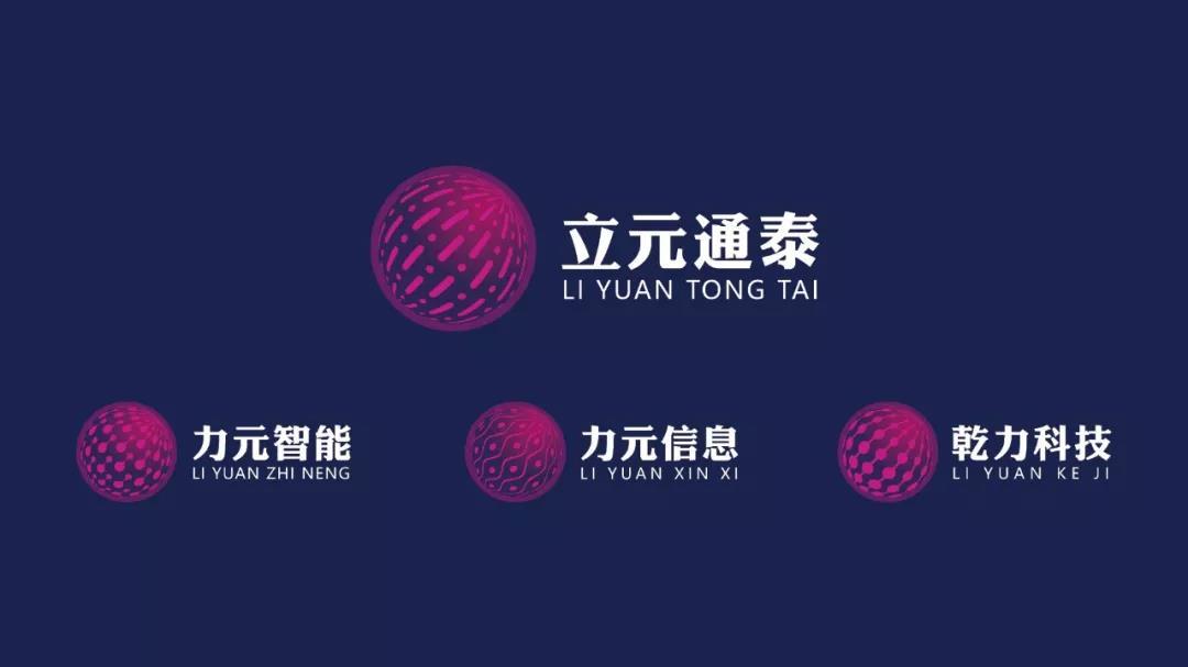 立元通泰科技LOGO设计图7