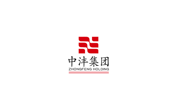 中灃集團(tuán)