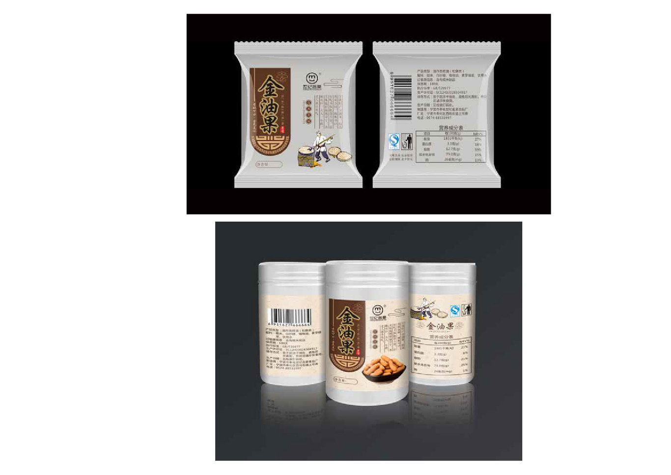 食品包装设计图0