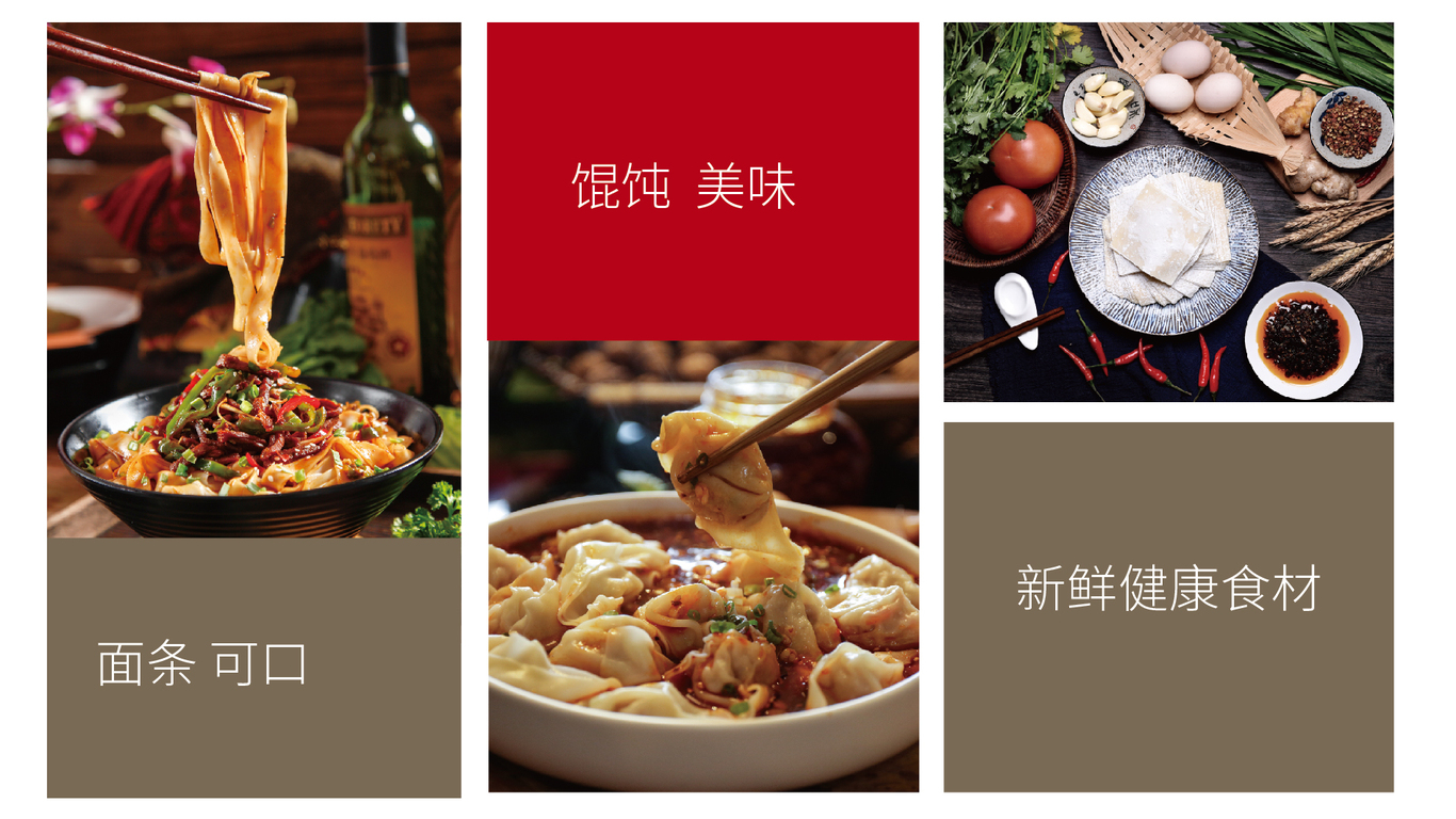 餛生百味logo設計圖1