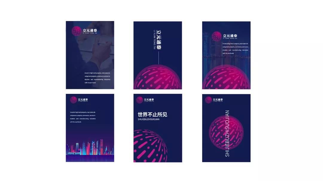 立元通泰科技LOGO设计图8