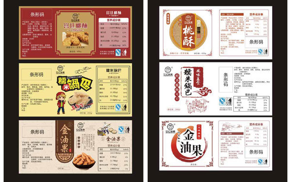 食品包装设计