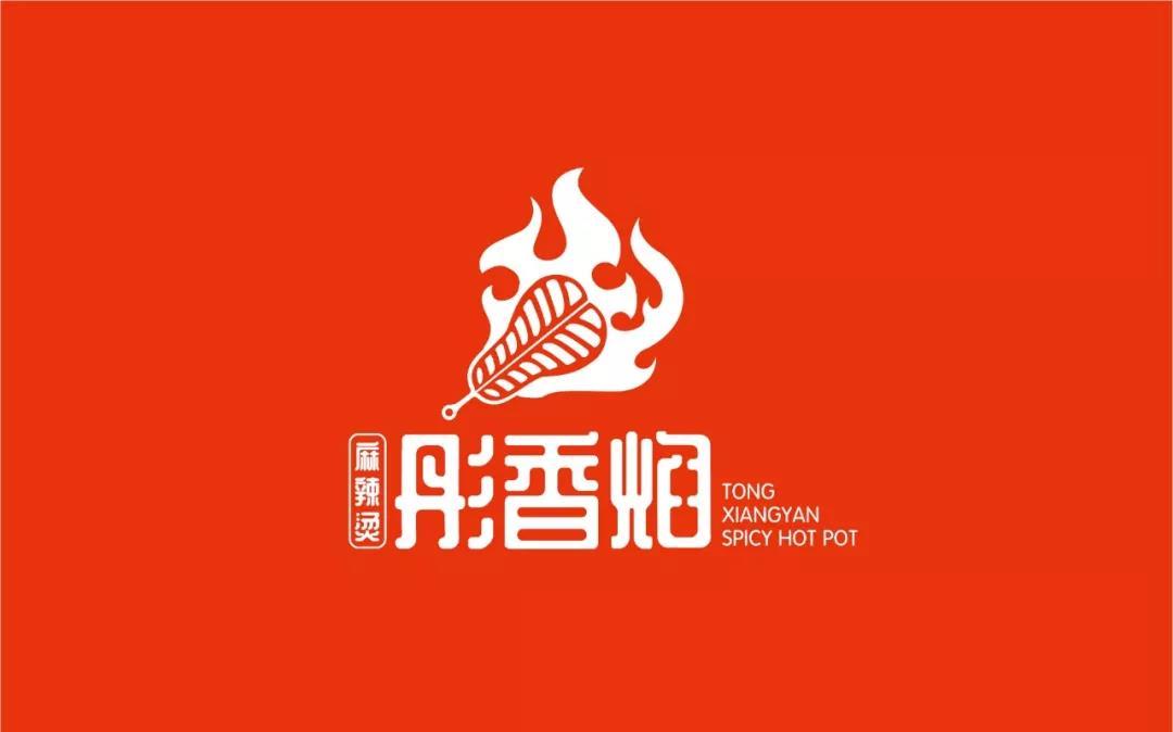 彤香焰餐饮LOGO设计图3