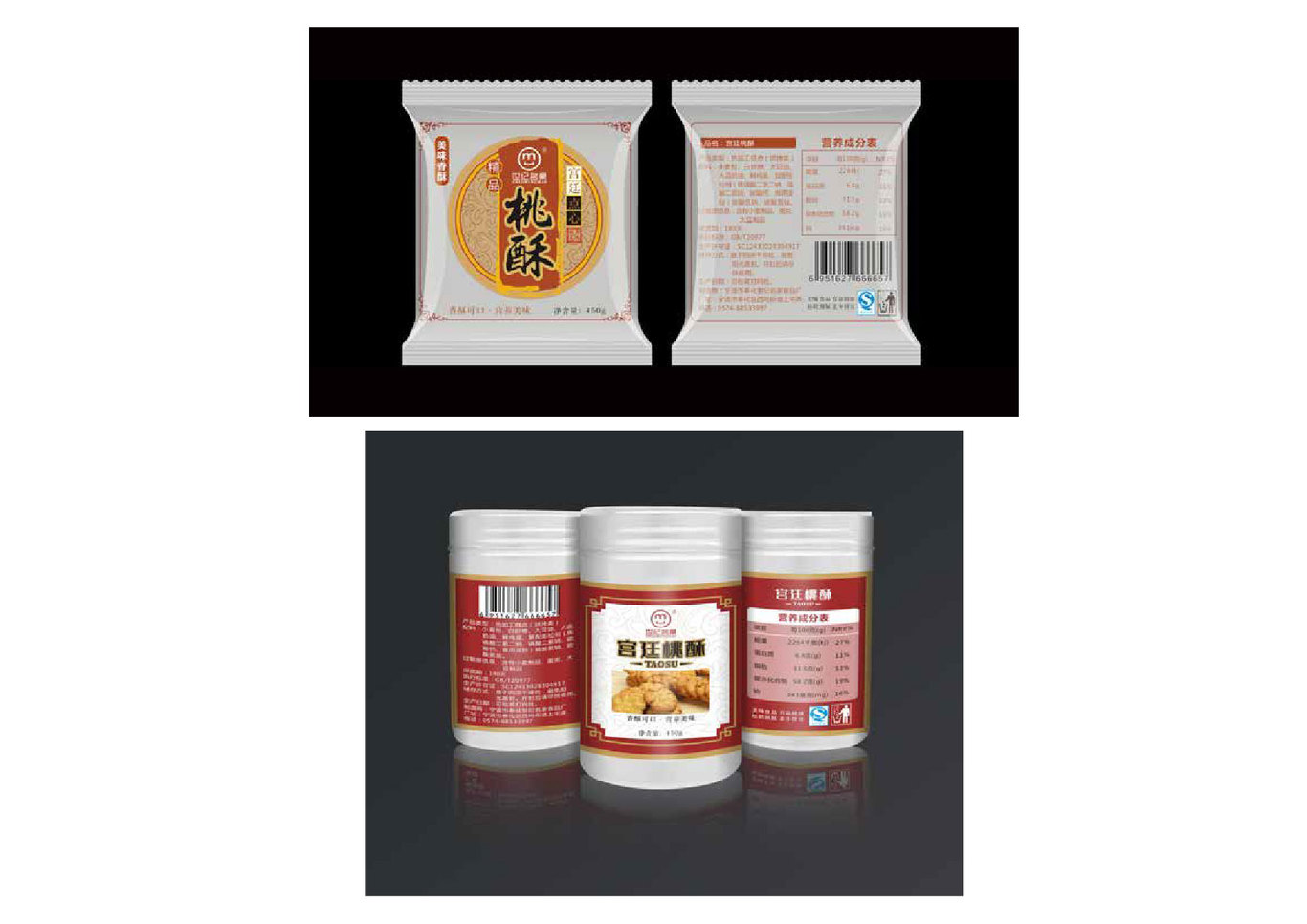 食品包装设计图2