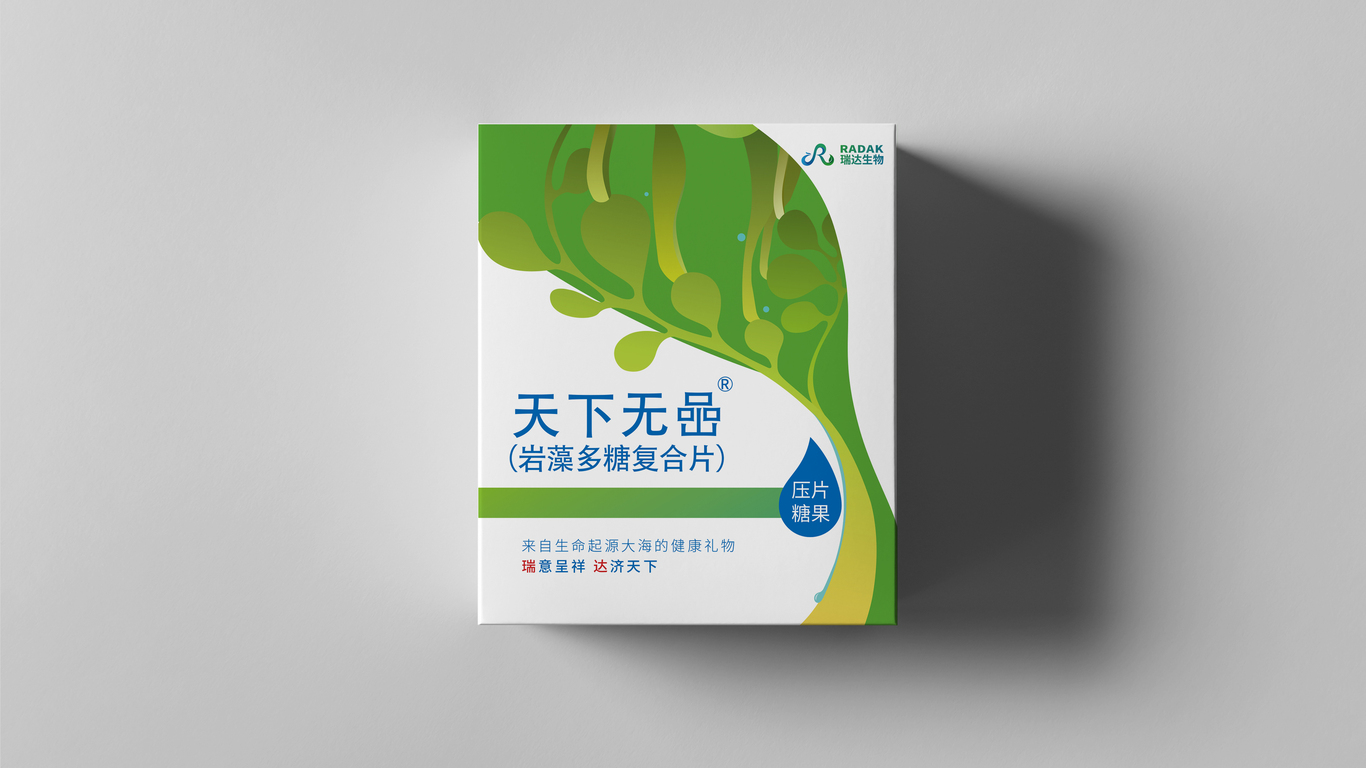 瑞達(dá)生物保健品品牌包裝設(shè)計中標(biāo)圖2