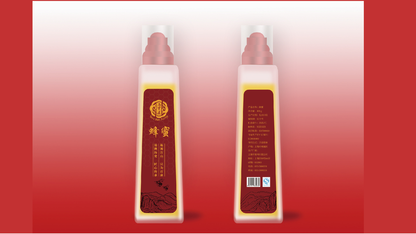 為百康 形象設計圖7