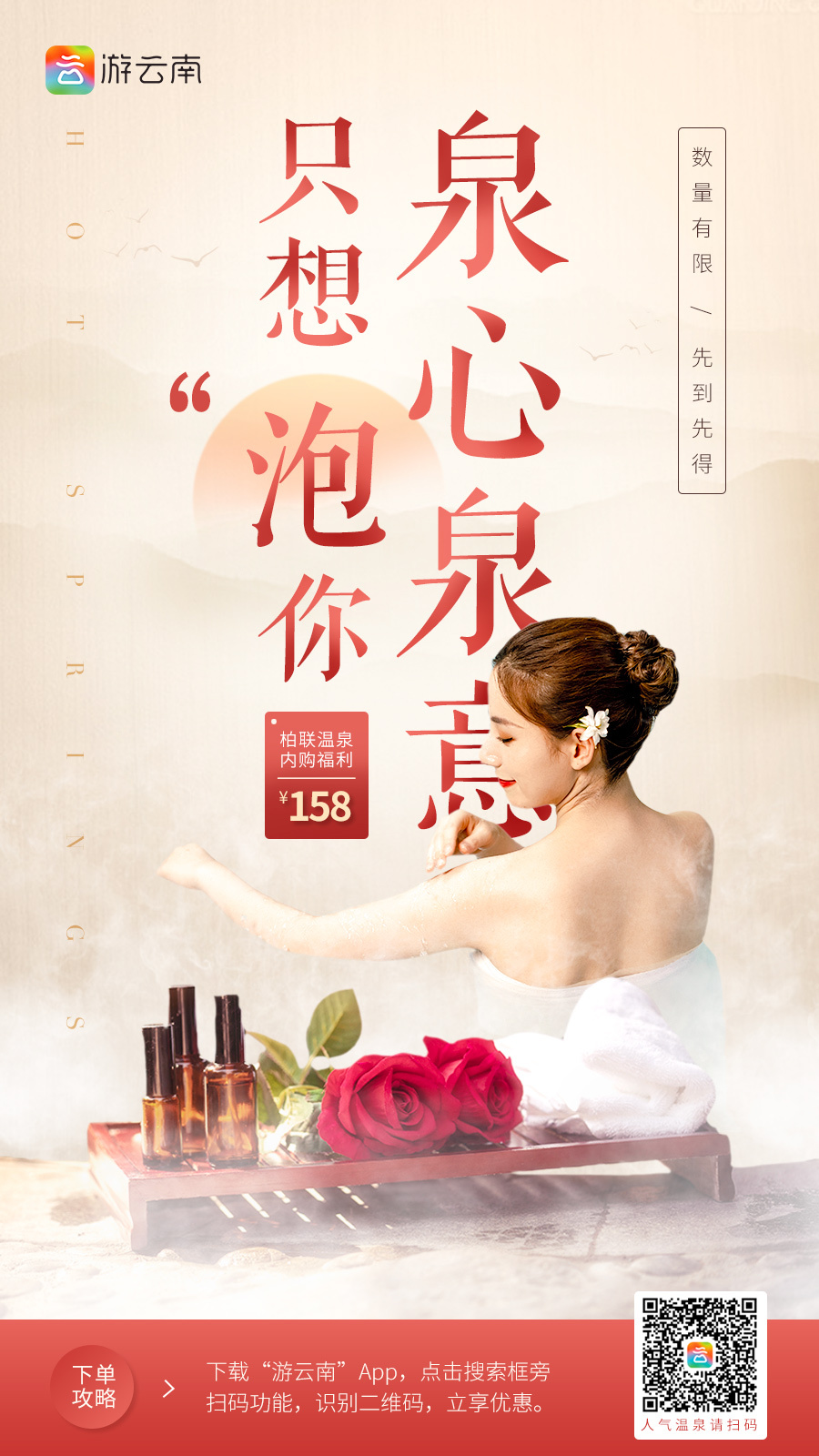 海报图8