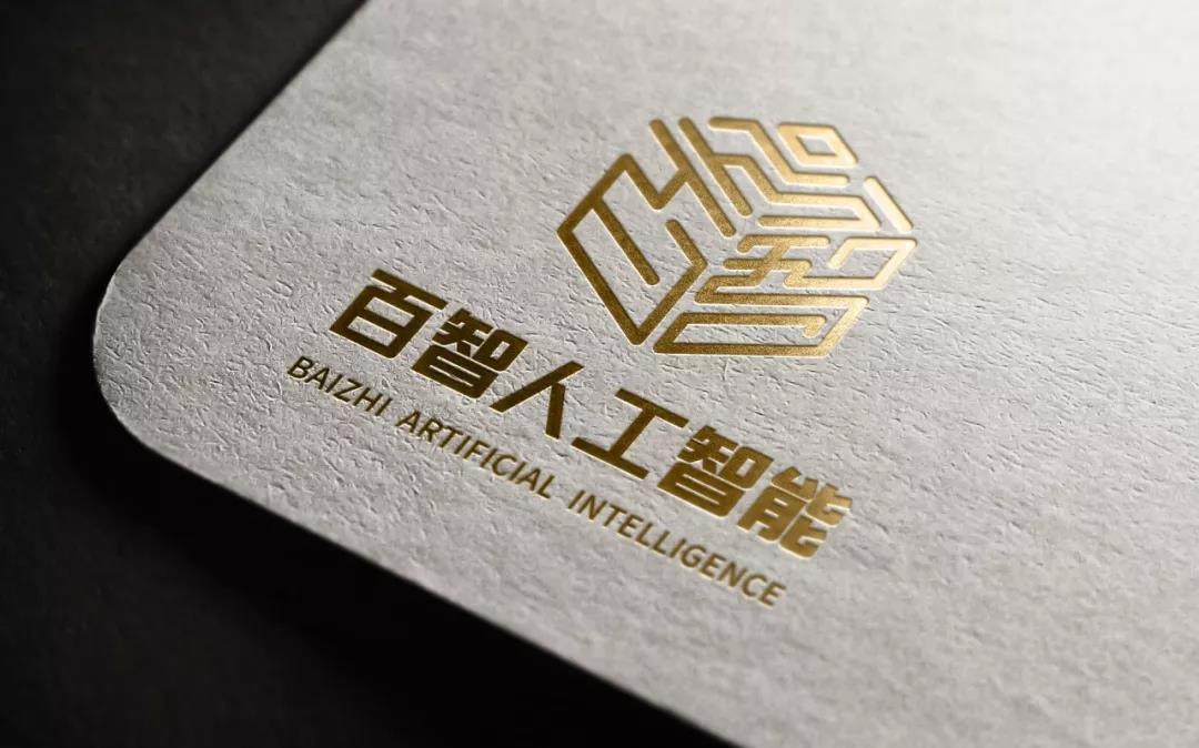 百智人工智能科技LOGO设计图4