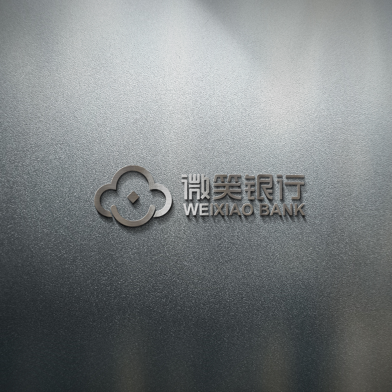 山西兴县农村商业银行 下属支行 品牌logo设计图3