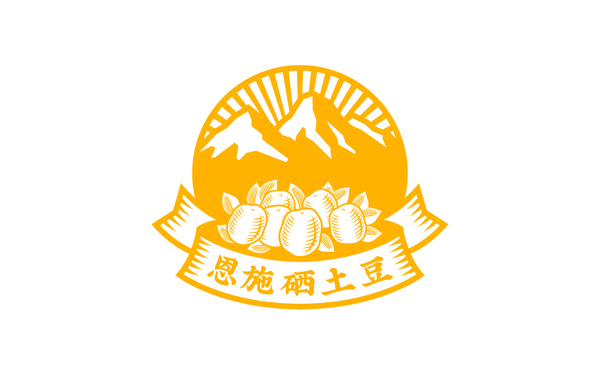 恩施硒土豆LOGO設(shè)計(jì)