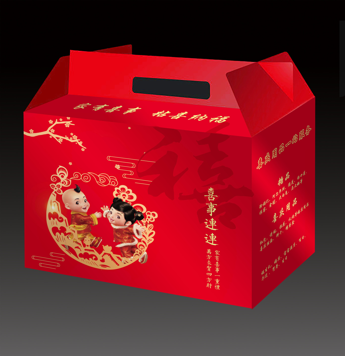 集锦-坚果、年货、喜事、过年包装设计图0