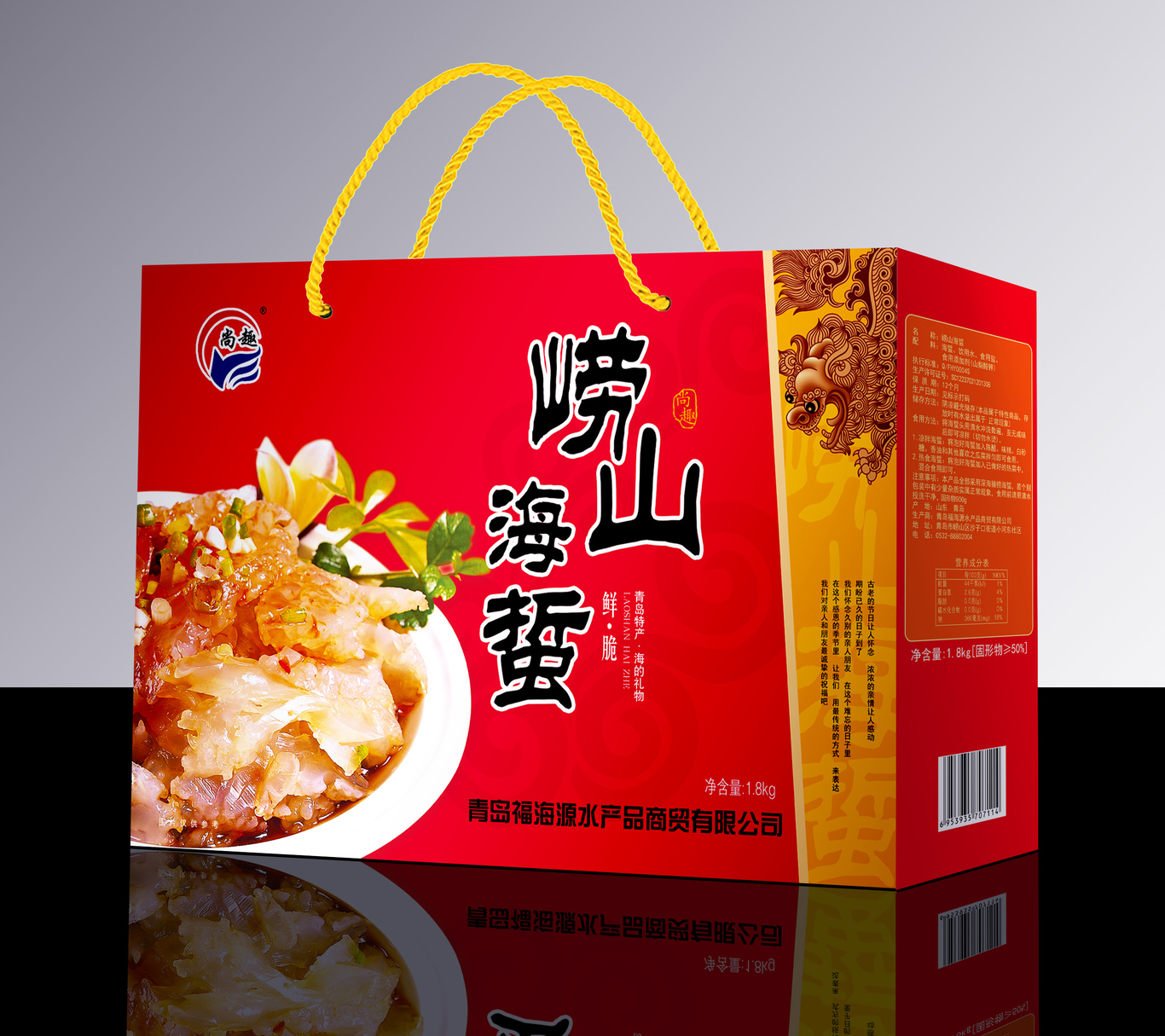 福海源海鮮產品包裝設計圖4