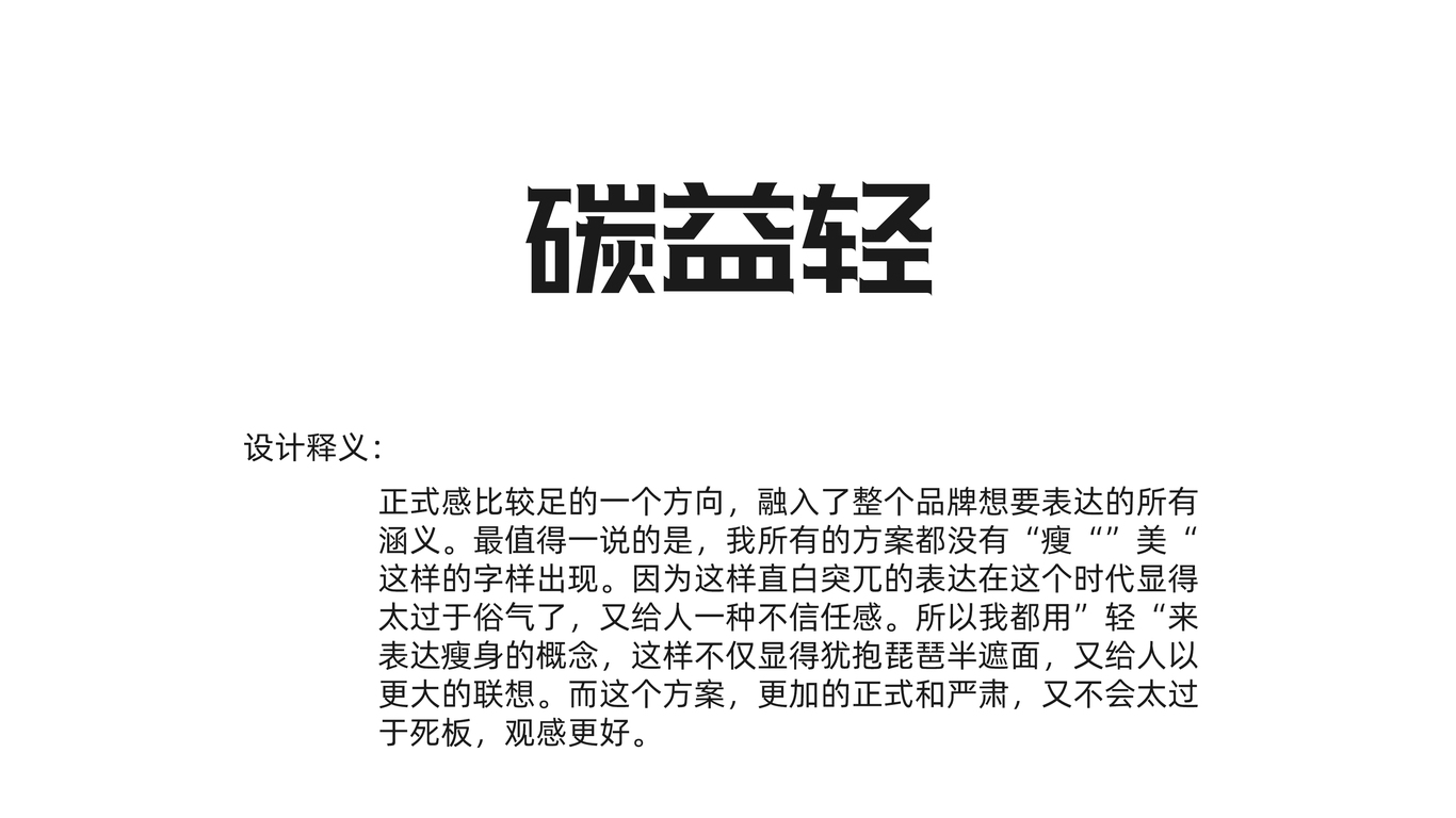 椰奶品牌中英文命名图3