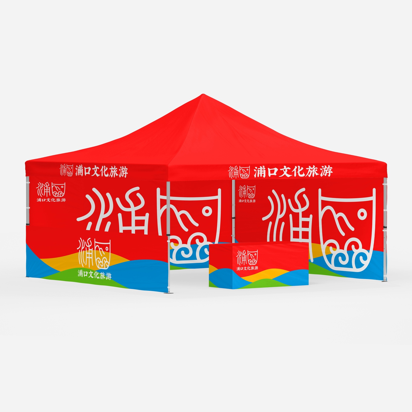 浦口文化旅游LOGO設計圖8