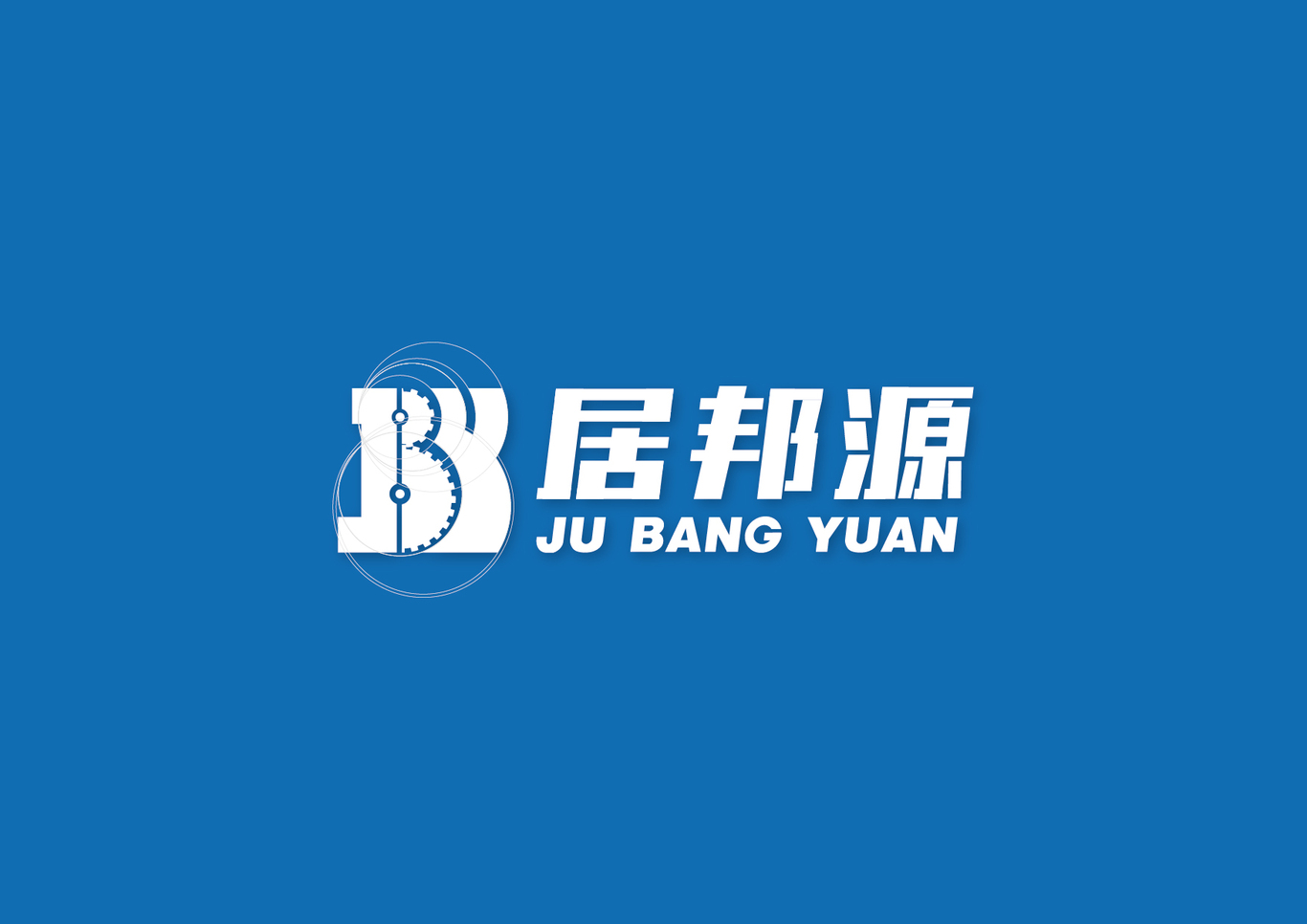 居邦源机械有限公司logo设计图1