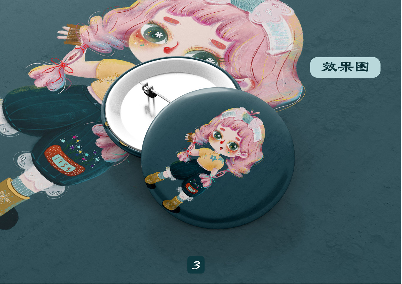 遂晓斗图2