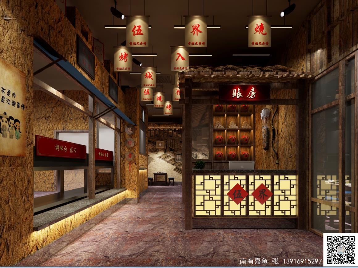 伍界烧烤店图1
