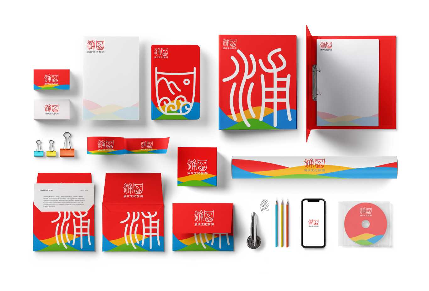 浦口文化旅游LOGO設計圖1