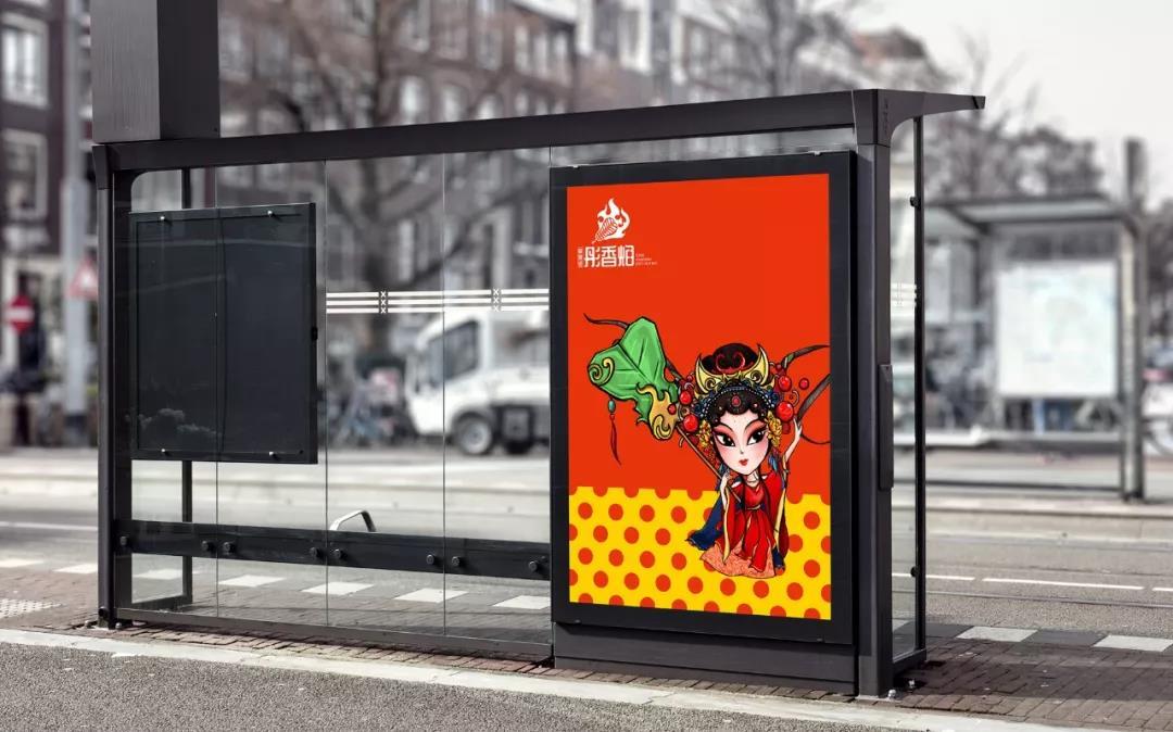 彤香焰餐饮IP设计图3