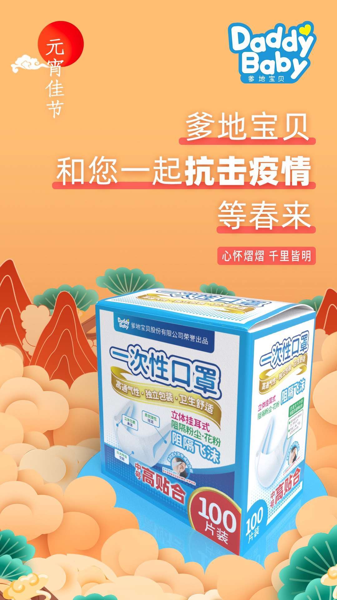 爹地寶貝口罩包裝設計圖7
