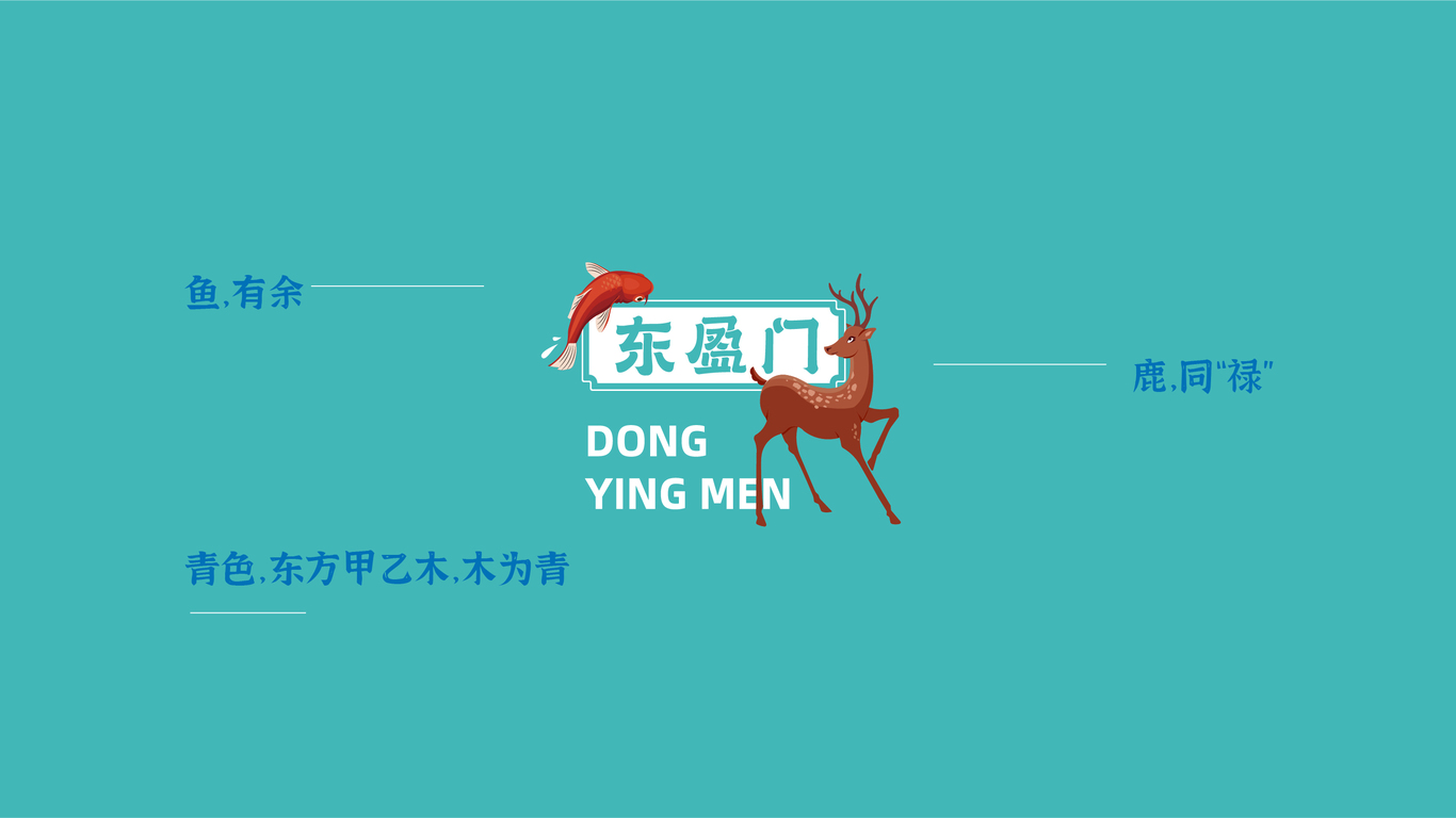 东盈门杂粮品牌全案设计图6