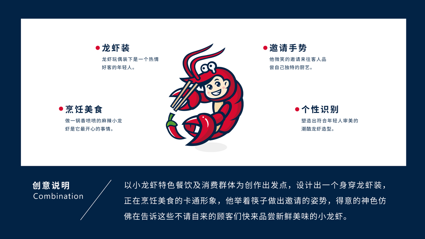 蝦自來(lái)小龍蝦品牌LOGO設(shè)計(jì)中標(biāo)圖0