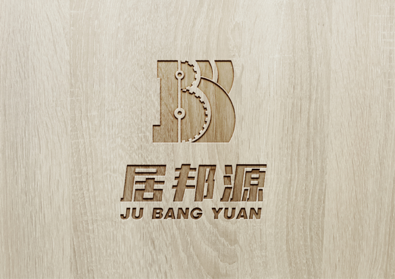 居邦源机械有限公司logo设计图7