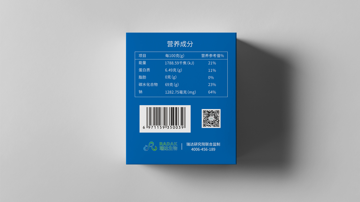 瑞達(dá)生物保健品品牌包裝設(shè)計中標(biāo)圖1