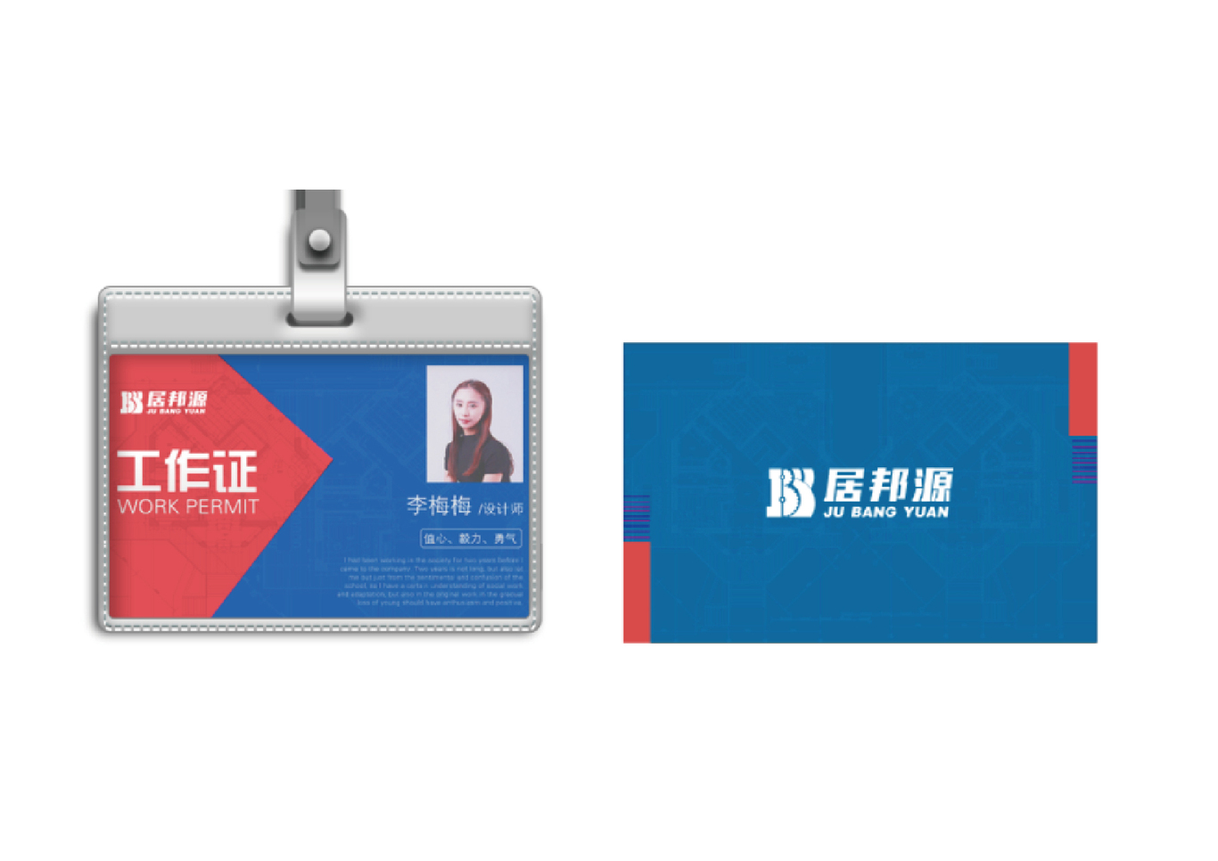 居邦源机械有限公司logo设计图6