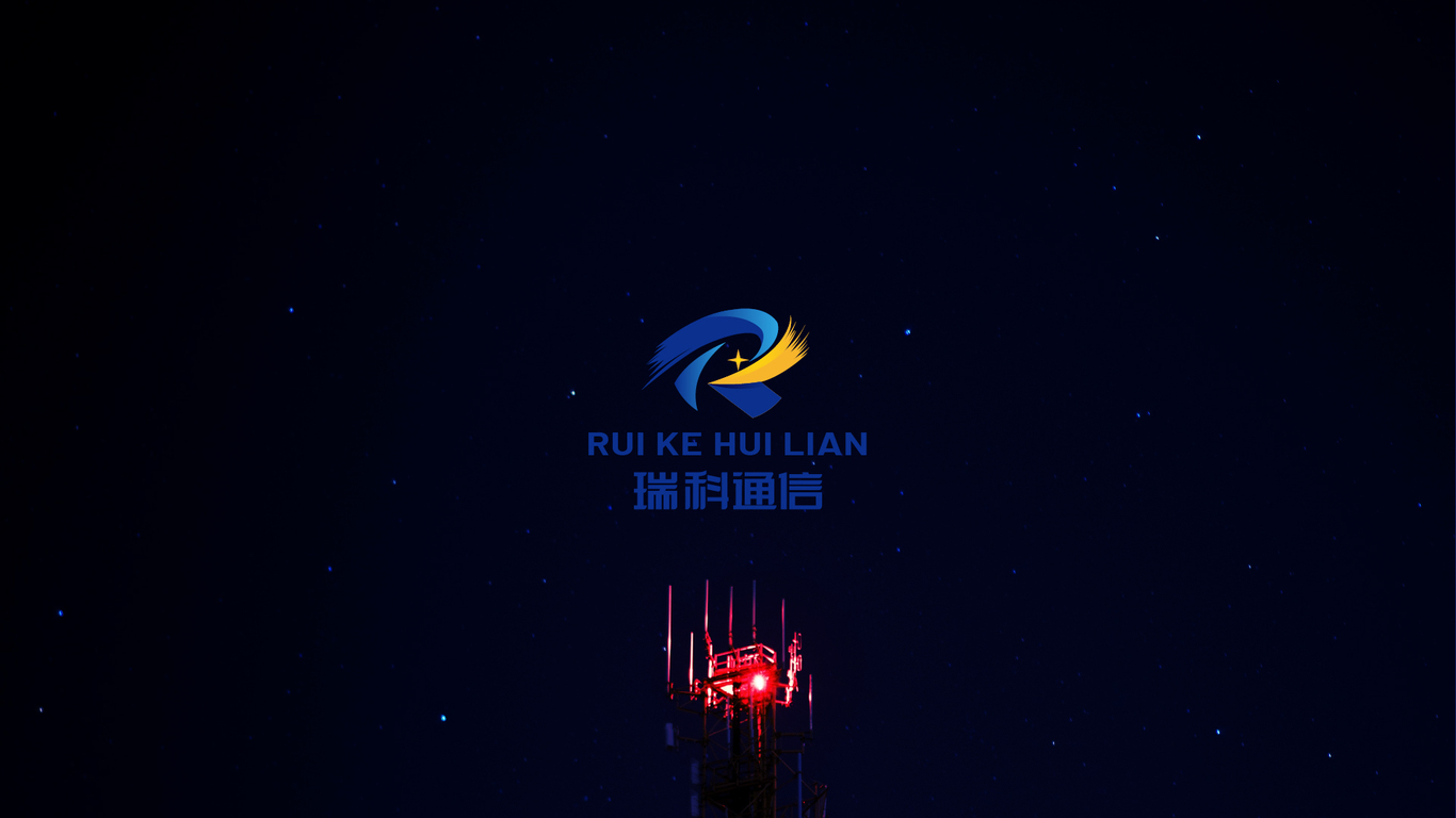 瑞科通信logo设计/通讯行业logo设计/信号塔logo设计图0