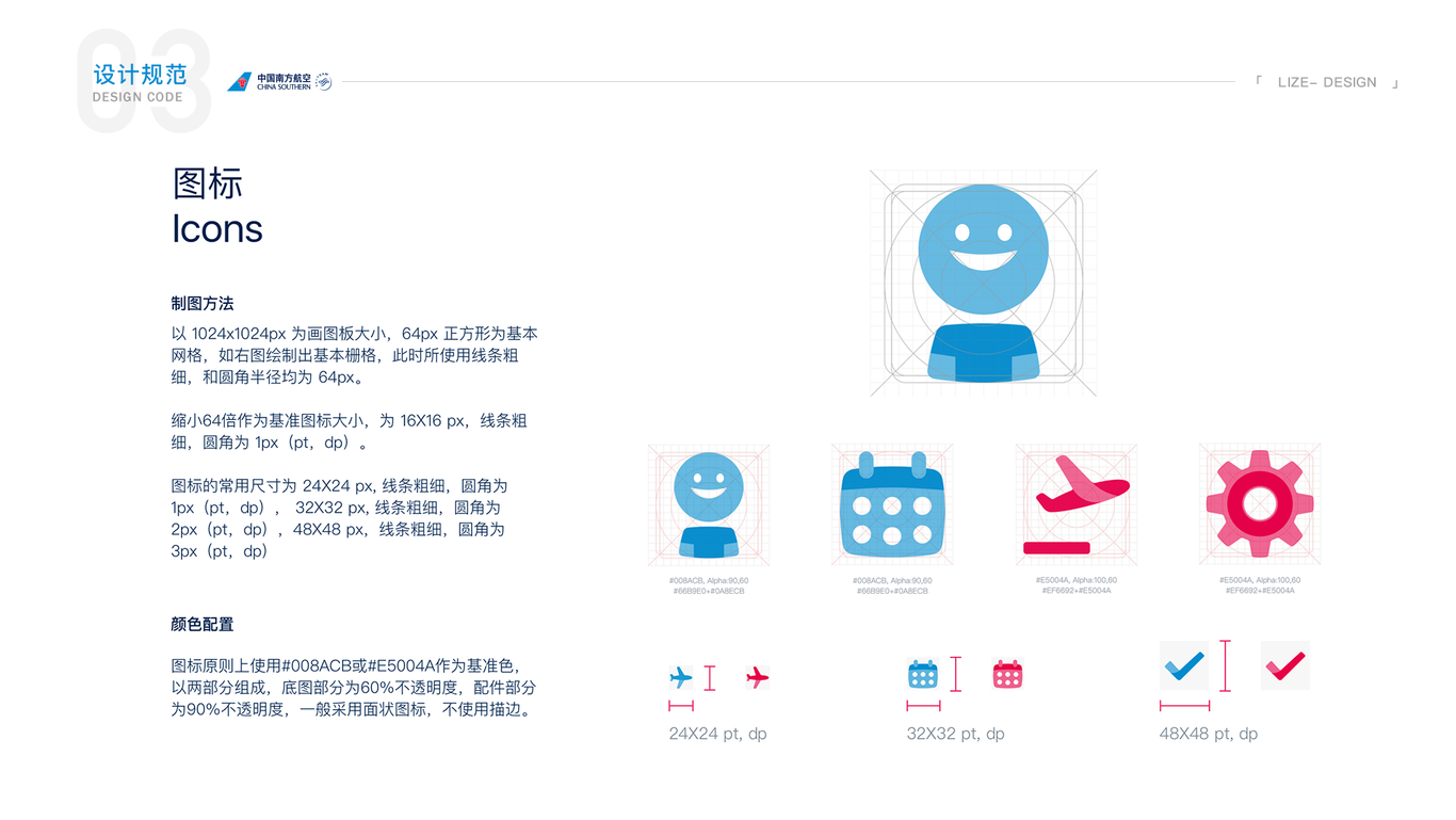 中国南方航空APP界面设计图1