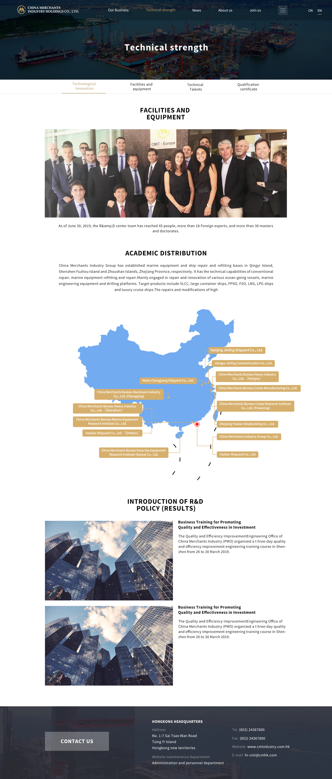 招商局工业网站设计图4