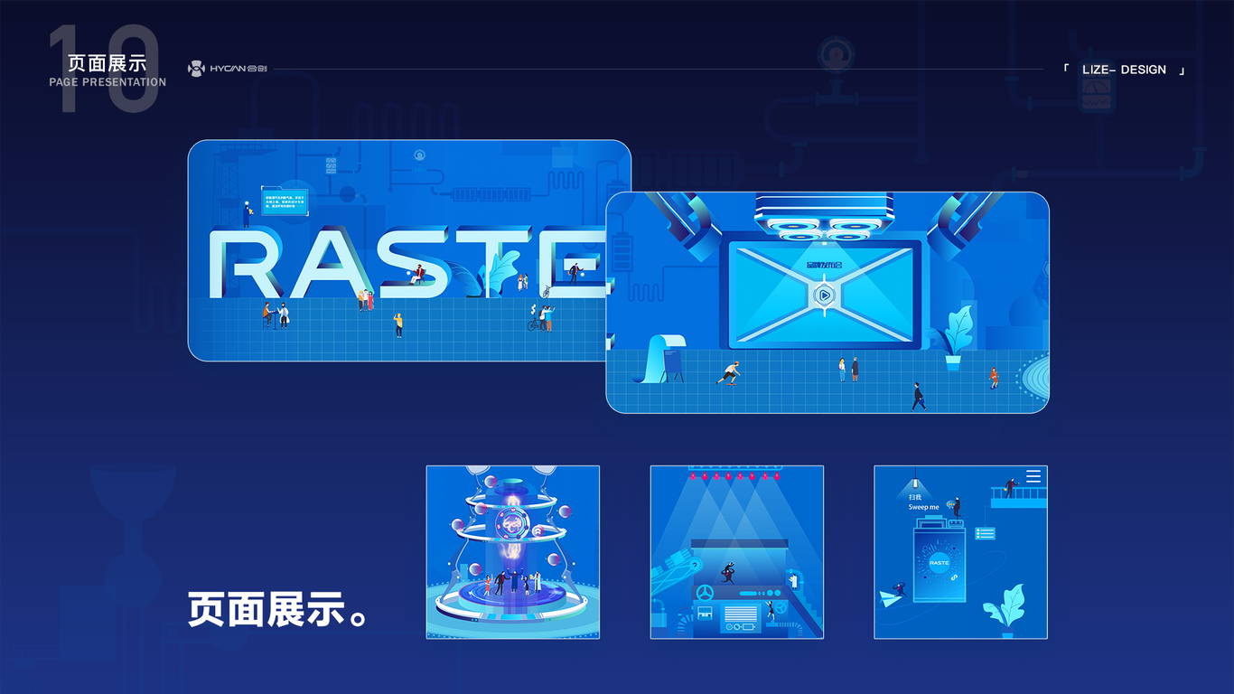 广汽蔚来官网设计图3