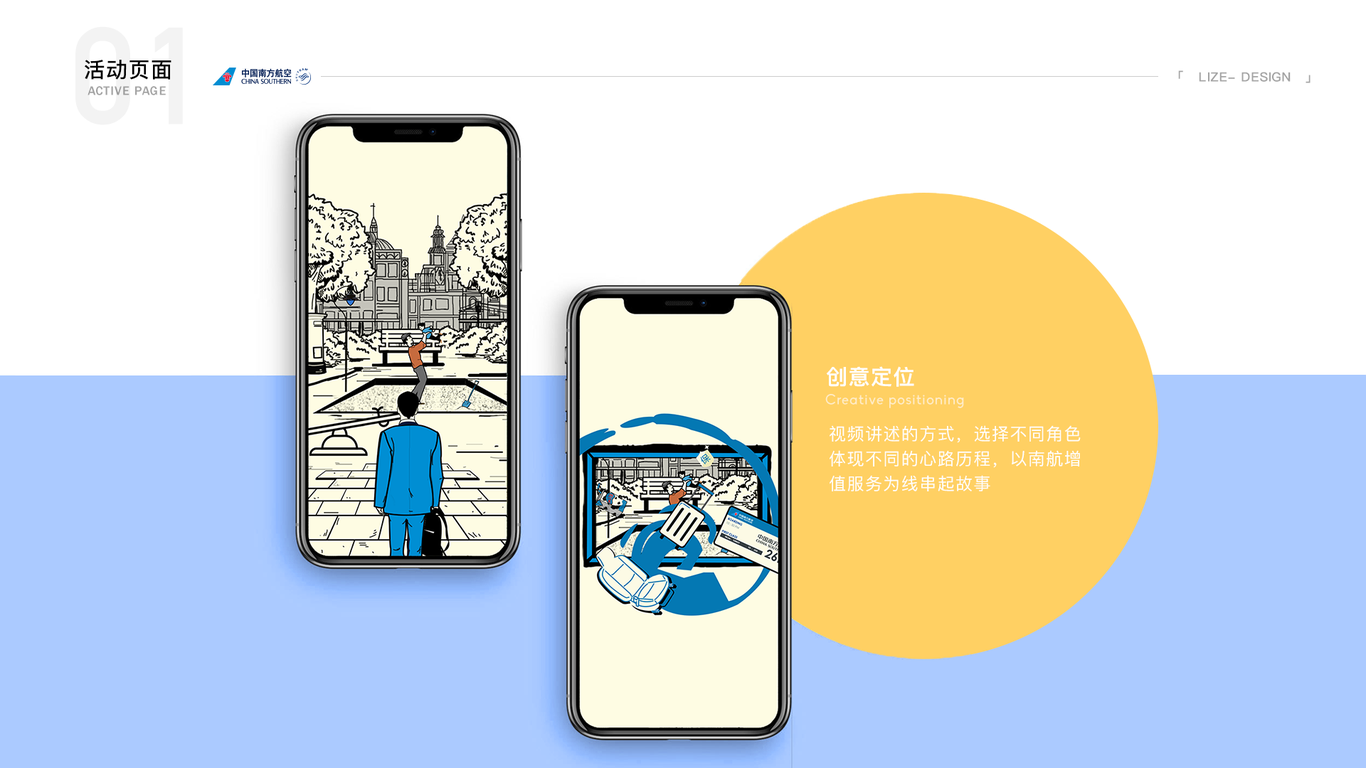 活动宣传图3